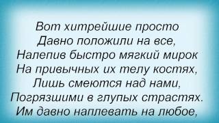 Слова к песни черный пес ддт, дженнифер арментроут тени читать онлайн и тула парк белоусова история Слова к песни черный пес ддт