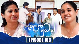 Salena Nuwan | Episode 106 | 11th November 2023