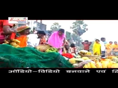 Bhojpuri Super Hit Chhat Geet | Jaiha Patna Ke Ghat Par