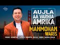 Aujla Aa Varhia Amrika | Manmohan Waris (new song 2022)