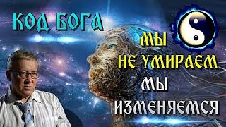 ✨Код Бога ✨Полное Исцеление - Невероятно Мощная Лечебная Матрица