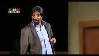 Eyayu Fenges እያዩ ፈንገስ