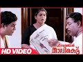 Meenathil Thalikettu Malayalam Movie | Scenes | Jagathy Comedy Scene | Jagathy | Thilakan