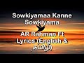 Sowkiyama Kanne Sowkiyama Song Lyrics - Sangamam movie | Lyrics both in English and தமிழ்.