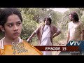 Sith Bendi Danawwa Episode 15