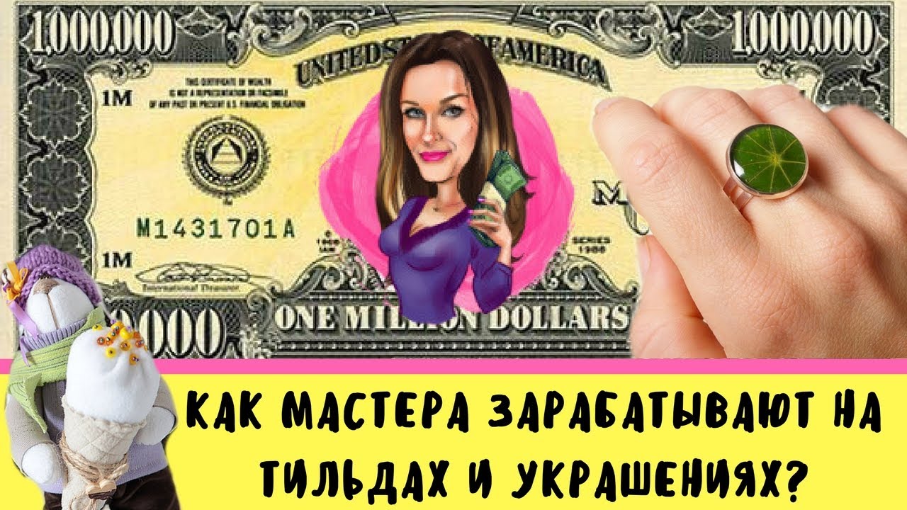 Заработала на рукоделии форумы Заработала на рукоделии форумы