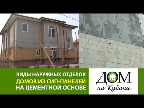 Выпуск 14. этап отделочных работ на доме из сип-панелей на с.