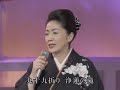 Amagi-Goe [La traversée de l'Amagi] - Sayuri Ishikawa