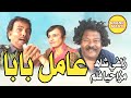 short film  || Amil BaBa  ||Zulfi Shah Basar Badshah