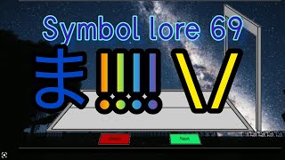 Symbol Lore 69