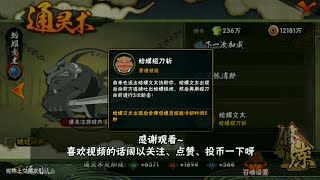 New summoning - Gamabunta - Naruto mobile game