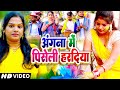 VIDEO गोरिया करिके सिंगार | अंगना में पिसेली हरदिया | Pushpa Rana | Paramparic Dhamar Holi Geet 2024