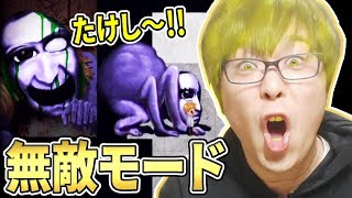 【青鬼3♯18】たけし、無敵。でも、絶叫のゲームオーバーww
