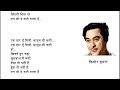 Aane Wala Pal Jane Wala Hai, Golmaal 1979, Kishore Kumar, Hindi Lyrics Song, Old is Gold, Hit Songs