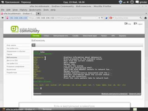 Враг у ворот - Endian Firewall Community Враг у ворот - Endian Firewall Community