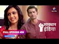 FULL EPISODE - 459 | Galat faayeda | Savdhaan India Ek Awaaz | सावधान इंडिया #savdhaanindia