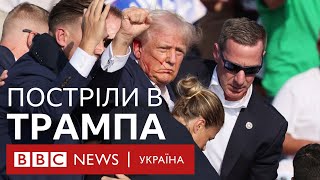 Мить замаху на Дональда Трампа