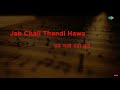 Jab Chali Thandi Hawa - 1984 | Karaoke song with lyrics | Do Badan | Asha Bhosle