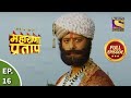 Bharat Ka Veer Putra - Maharana Pratap - भारत का वीर पुत्र - महाराणा प्रताप - Ep 16 - Full Episode