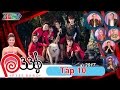 DỰ ÁN P336 | Tập 10 - FULL | Cát Tường - Hoàng Bách đón 'gà cưng' P336 vào chung một nhà | 090317 thumbnail