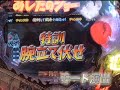 CRあしたのジョー 役物、予告演出攻略法その2
