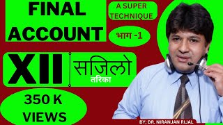 Final Account 1 Class XII (HSEB-Nepal) By Niranjan Rijal
