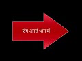 दवा मुक्त जीवन भाग - 4