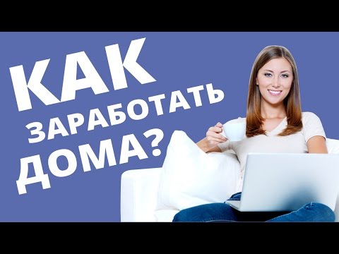 Бизнес не выходя из дома