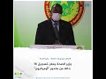 موريتانيا تسجل 14 حالة من متحور "أوميكرون"