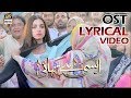 Aisi Hai Tanhai OST | Title Song By Rahat Fateh Ali | With Lyrics
