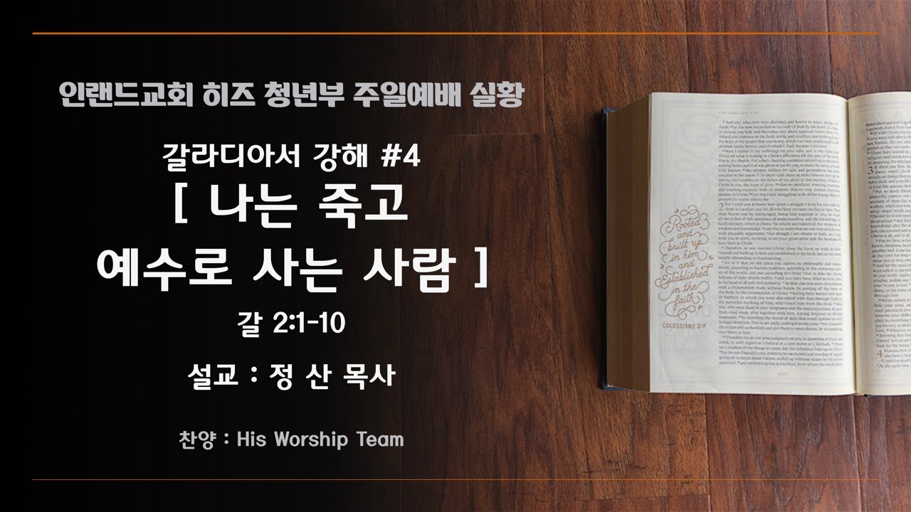 청년부예배설교