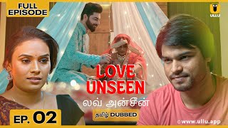 Love Unseen Full Episode 02 லவ அனசன Ullu Web Series Youtube Ullu Tamil