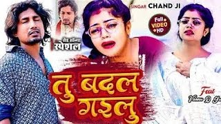 Meraj Sadsong , Mai Na Badla Par Tu Badli Raj Ji, Mani Meraj New Song
