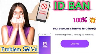 Chamet আইড বযন ব সসপনড হয কন? বচর উপয ও সমধন জন Chamet Id Suspend Solution Bangla