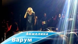 Анжелика Варум - Зимняя Вишня Live (Октябрь, 2013)
