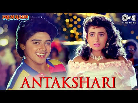 Antakshree - Prem Qaidi - Karisma Kapoor & Haresh - Great Old...