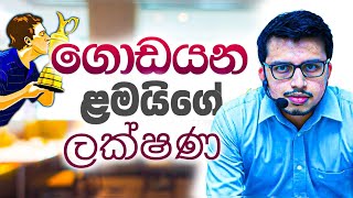 දන නම මක එචචර ලස න Amila Danayake - Chemistry Motivation