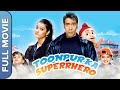TOONPUR KA SUPERRHERO (Full HD) | Ajay Devgn & Kajol | Hindi Animated Movie | Kids Special