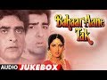 Bahaar Aane Tak Hindi Movie Full Album (Audio) Jukebox | Sumit Sehgal, Roopa Ganguly, Tariq Shah