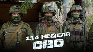 За Лентой.114-Я Неделя Сво.документальный Фильм Владимира Соловьёва.