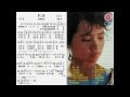 蔡幸娟 - 第二春