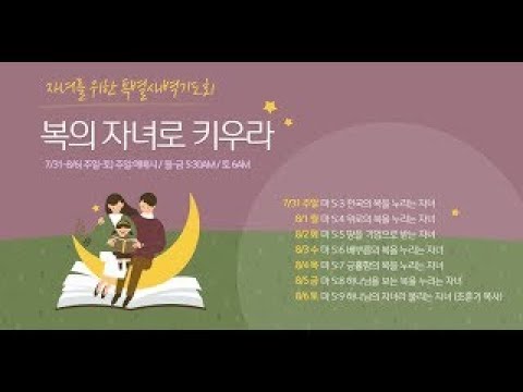 특별예배