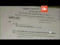 पुणे जिल्हा परिषद सुधारित वेळापत्रक पवित्र प्रणाली भरती update १२९१९