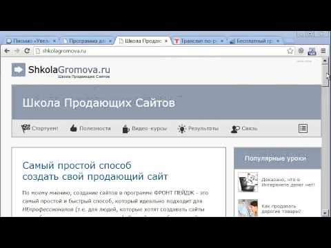 Программа для создания сайта - FrontPage 2003 Программа для создания сайта - FrontPage 2003