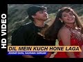 Dil Mein Kuch Hone Laga - Army-1996 | Kumar Sanu, Sadhana Sargam |