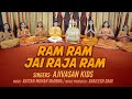 Ram Ram Jai Raja Ram | Ram Bhajan | Students Of Ajivasan Music Academy | Ram Bhakti Song 2024