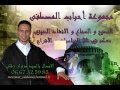 أناشيد مزوار المغربي - يا رب العالمين ـ amdah anachid maroc