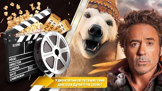 🎬 Удивительное Путешествие Доктора Дулиттла — Смотреть Онлайн | 2020 / Dolittle - Русский Трейлер