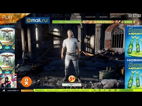Обзор игры PUBG на mail.ru | PLAYERUNKNOWN'S BATTLEGROUNDS Обзор игры PUBG на mail.ru | PLAYERUNKNOWN'S BATTLEGROUNDS