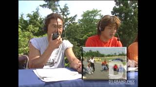 2001 D1Gp Rd.3 Bihoku 備北ハイランドサーキット ③